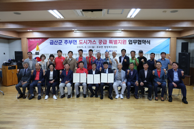 충남 금산 추부면 1000세대에 도시가스 공급