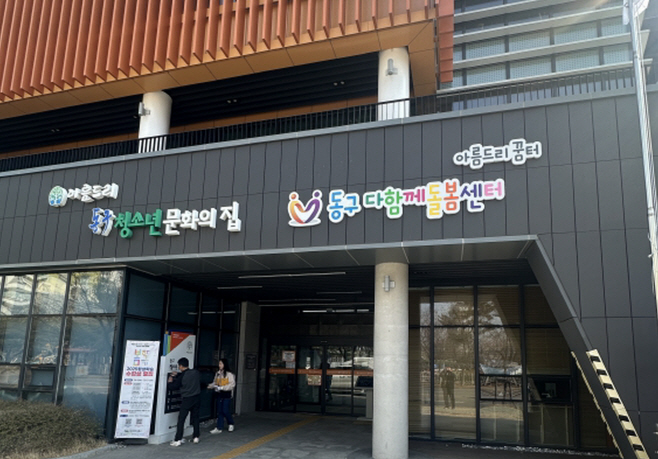 ★★1번 사진자료_아동청소년과 다함께돌봄센터 상시모집(2025.8.18