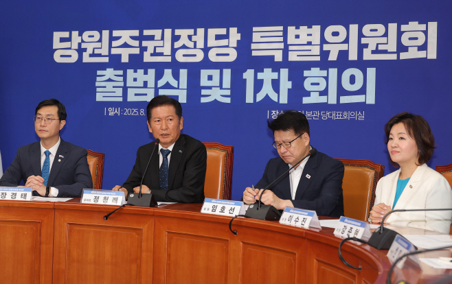 당원주권정당 특위 출범한 더불어민주당<YONHAP NO-3911>