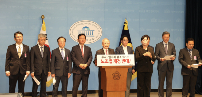 [경총_사진]노동조합법 개정안 수정 촉구 경제6단체 공동성명 (1) (1)