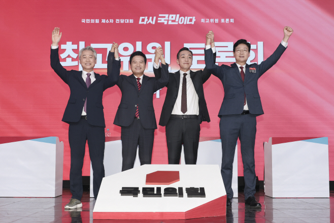 최고위원 후보 토론회<YONHAP NO-4030>
