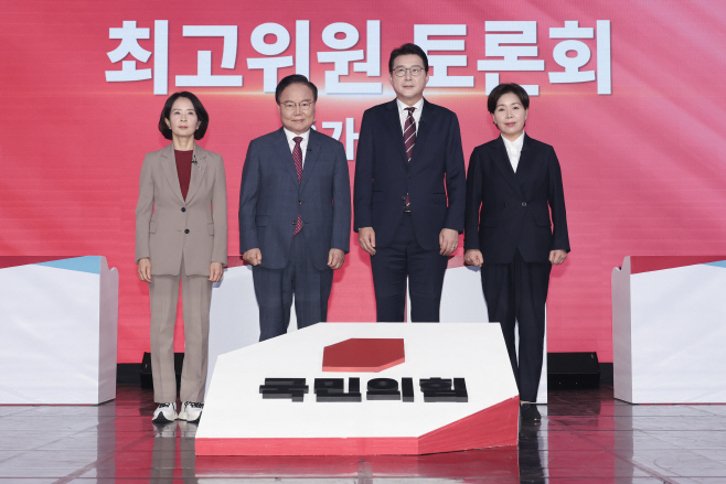 최고위원 후보 토론회<YONHAP NO-4016>