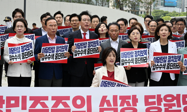 [포토]야당탄압 멈추라는 국민의힘