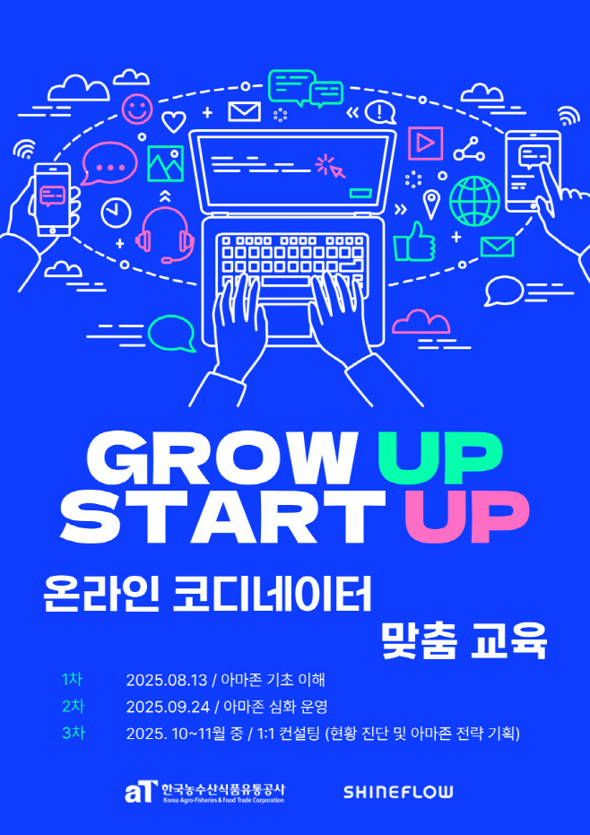 250818_ “실전 감각 UP!” 플랫폼 맞춤 교육 본격 가동(참고사진)
