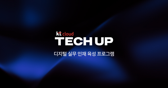 kt cloud_TECH UP