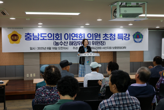 이연희 도의원, 보훈가족 대상 특강 진행