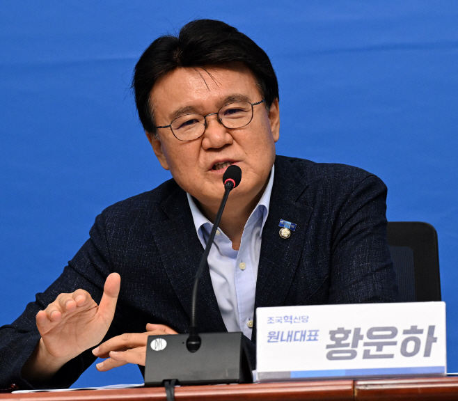 황운하 조국혁신당 원내대표, 기자간담회