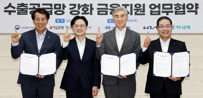 [사진자료] 하나은행, 산업통상자원부 현대차기아 한국무역보험공사와 자동차산업의 수출공급망 강화에 앞장선다