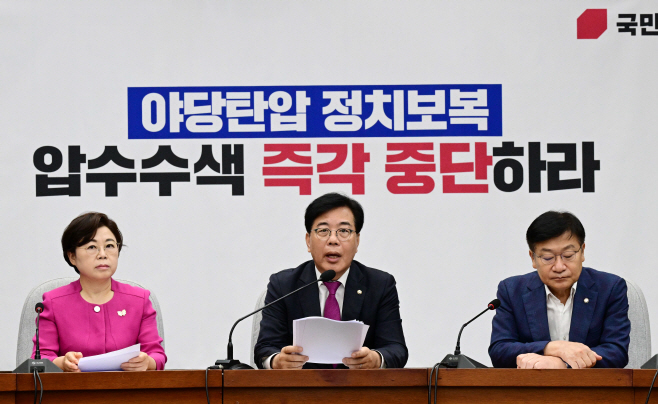 국민의힘 원내대책-10
