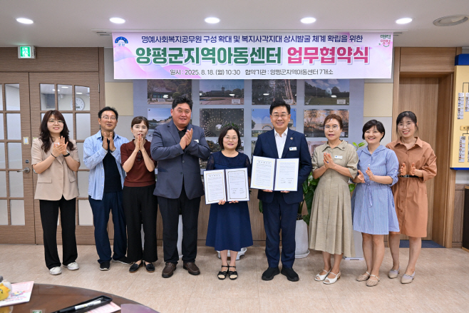 01 지역아동센터 업무 협약 체결
