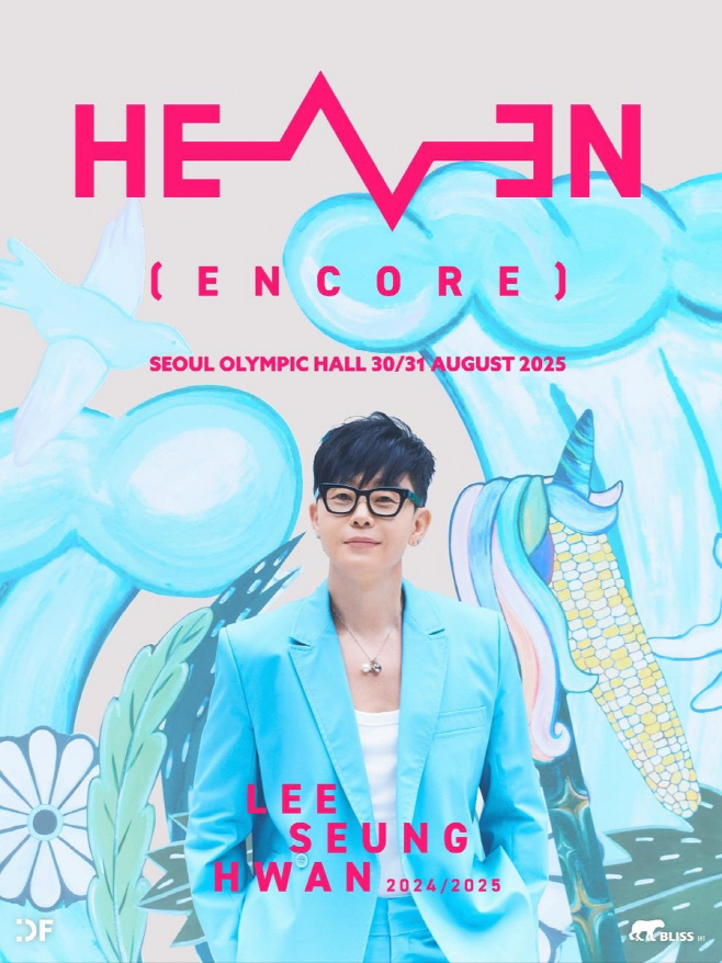 이승환