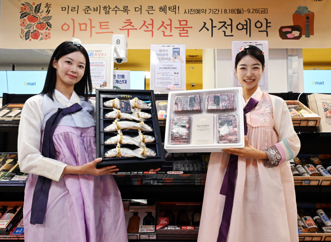 이마트 추석선물세트-5141