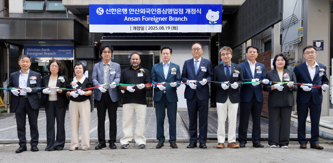 [보도자료 이미지1]신한은행, 안산외국인중심영업점 오픈