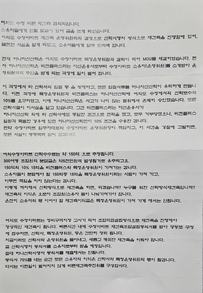 여의도 수정아파트