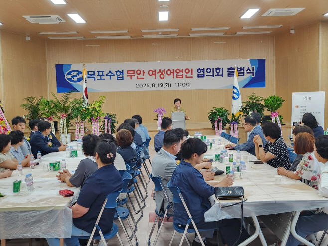 무안 여성어업인 협의회