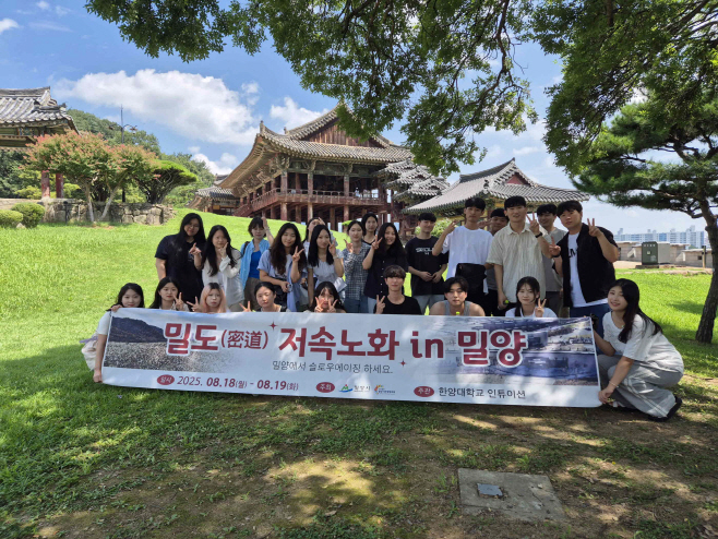 20250819-밀양시관광협의회, 청춘여행 체험단 초청 힐링 여행 프로그램 운영(1)