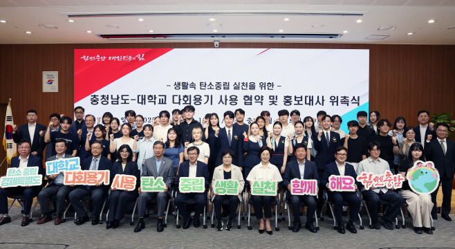 충남 탄소중립 ‘그린캠퍼스’ 조성으로 실현한다