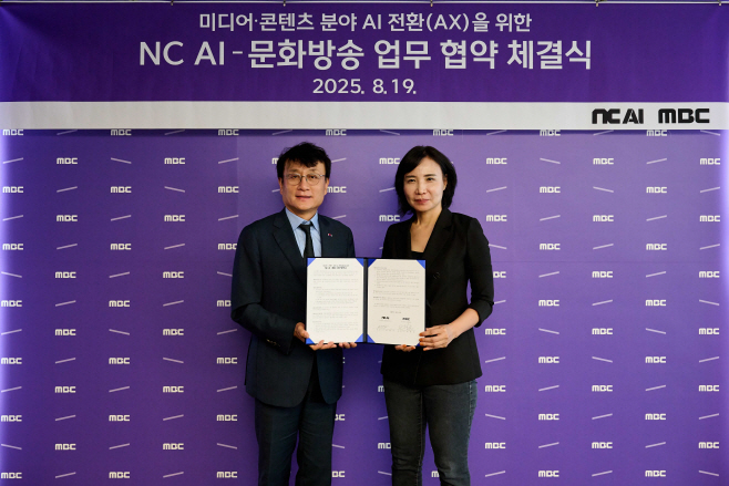 [NC AI 보도사진]NC AI-MBC, 미디어·콘텐츠 분야 AI 전환(AX)을 위한 MOU 체결