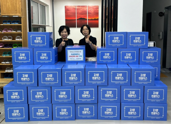[사진설명] 자생의료재단이 나사로 청소년의 집에 엔젤박스 50개를 전달하고 있다