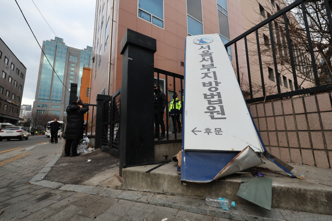파손된 서부지법 현판