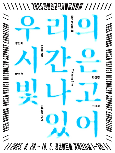 안양예술재단