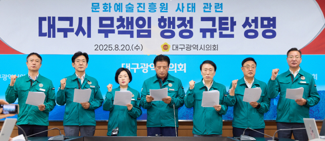 문화예술진흥원 성명서 발표1