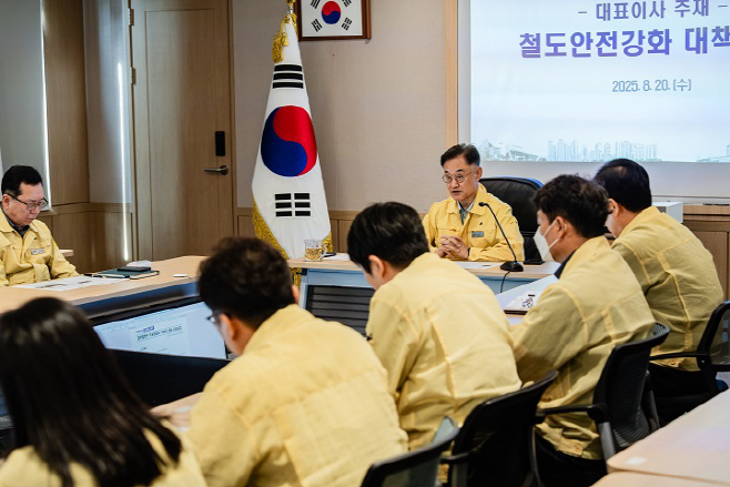 철도안전강화 대책회의 (1)