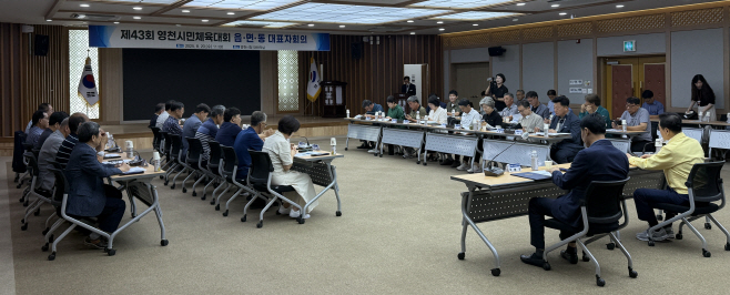3 [사진] 영천시, 제43회 시민체육대회 준비 회의 개최 (1)