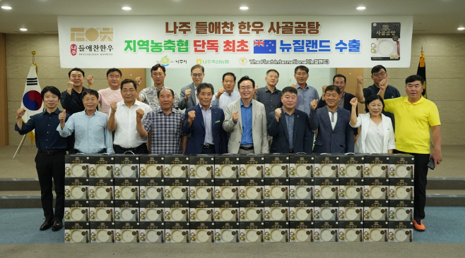 나주