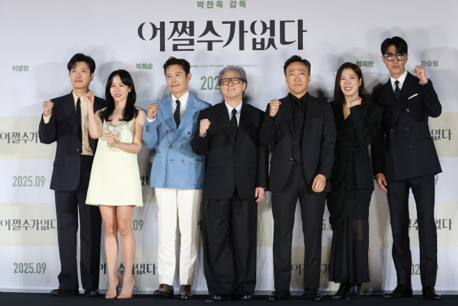 어쩔수가없다 제작보고회