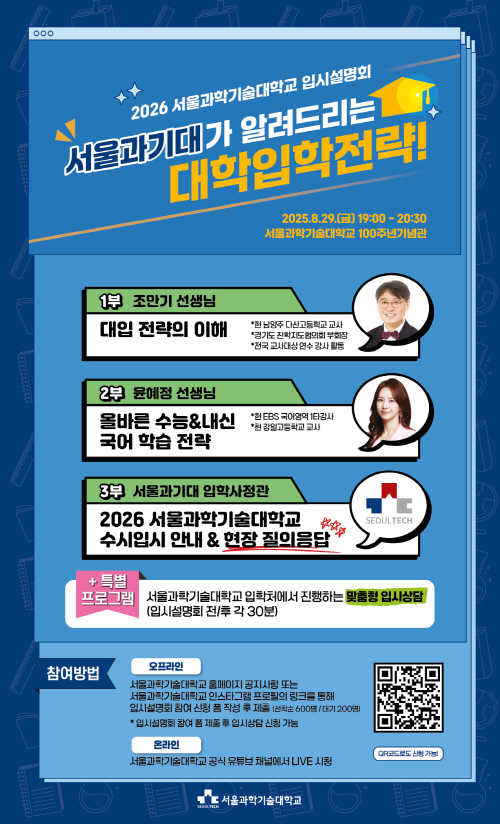 과기대