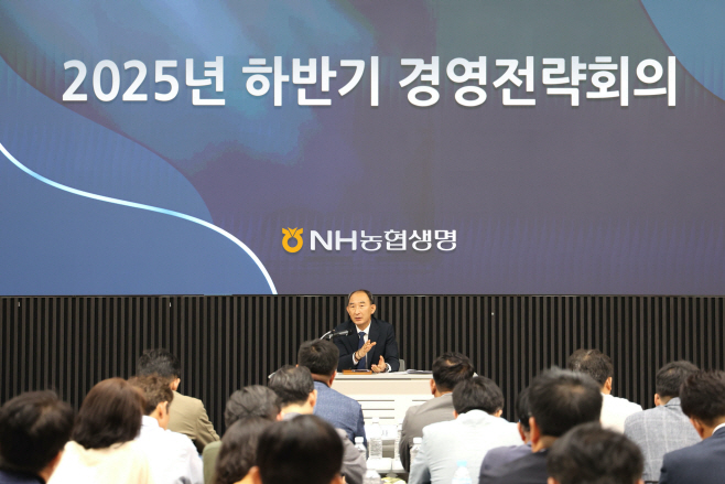 (사진) NH농협생명 하반기 경영전략회의 (1)