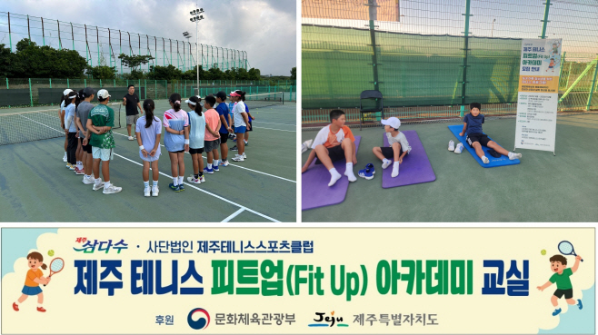 피트업