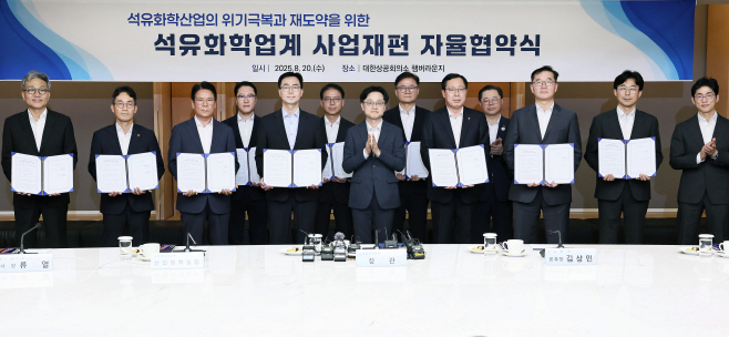 (25.08.20)석유화학산업 재도약을 위한 산업계 사업재편 자율협약식 개최01