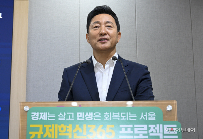오세훈 시장, 규제혁신365 프로젝트 기자설명회4