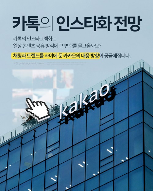 카드 뉴스 이미지