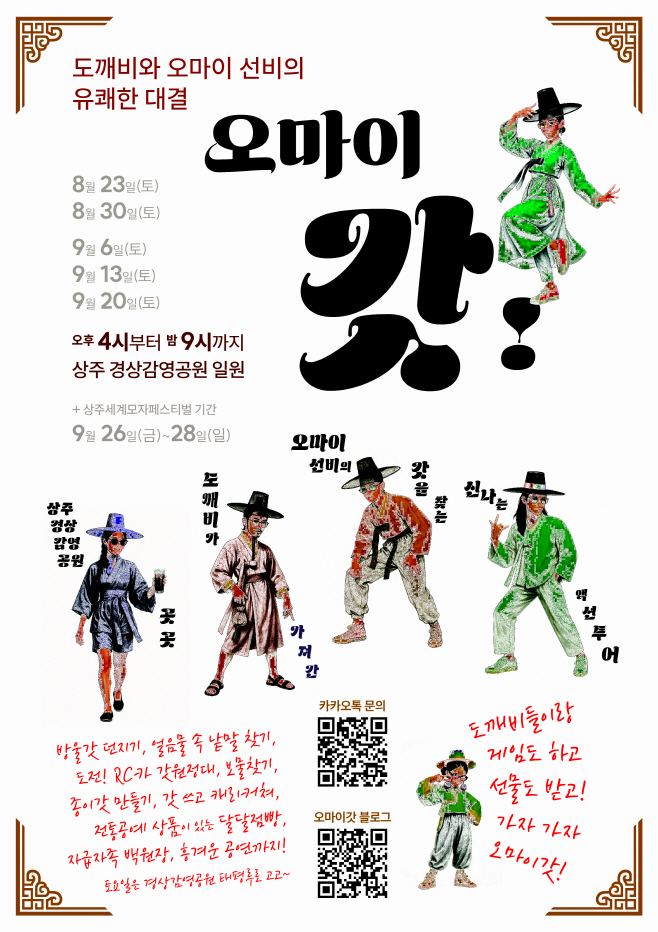상주시