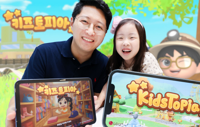 0822 LG U+ 키즈토피아, 글로벌 진출 힘입어 가입자 2배 증가