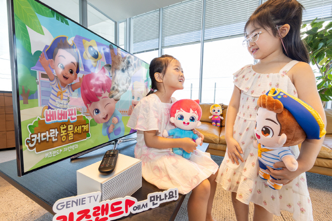 [KT사진6] 키즈랜드 자연백과 시즌4