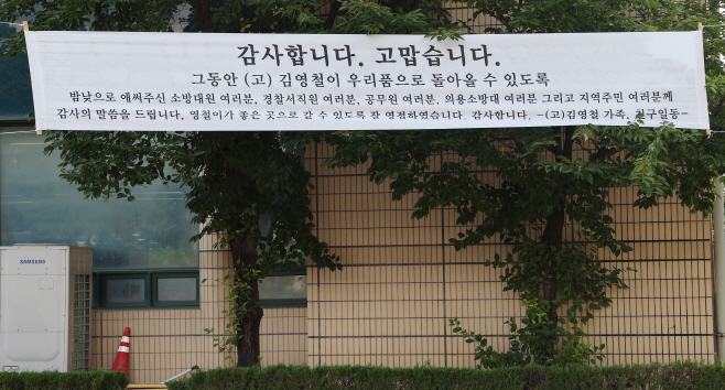 (가)“아픔 함께해줘 감사”… 수해 유가족들 고마움 전해3