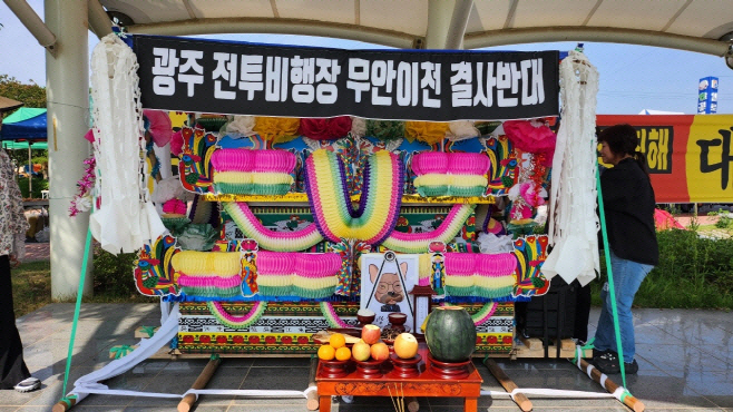 광주군공항