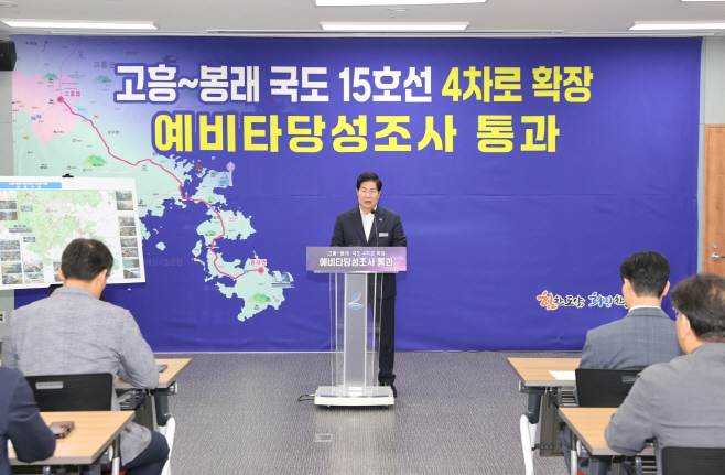 20일 공영민 고흥군수가 고흥~봉래 국도 15호선 4차로 확장사업 예타통과 환영문을 발표하고 있다