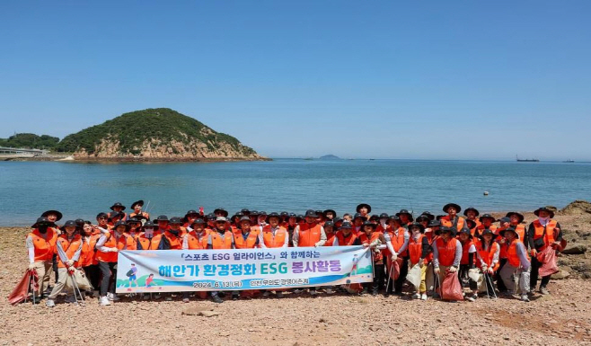 사본 -[보도사진] 국민체육진흥공단_임직원 해양환경 정화활동 사진