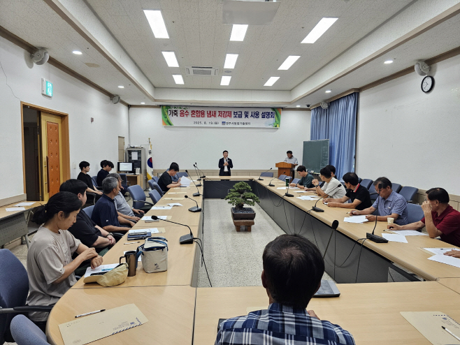 1-2. 경주시는 19일 축사 냄새 저감제 보급 및 사용 방법 설명회를 열었다