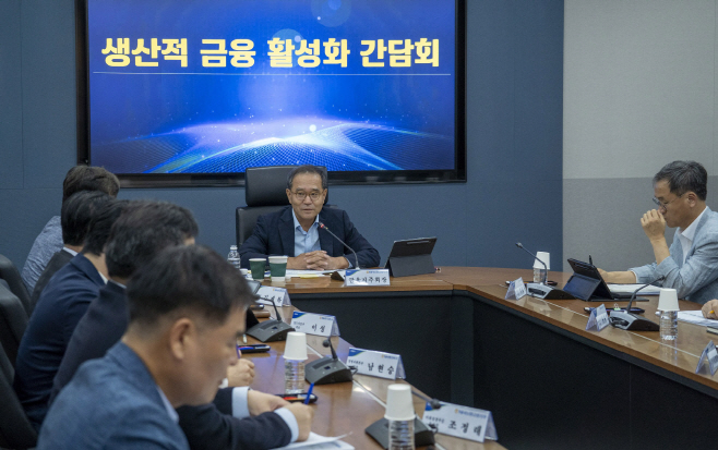 (보도자료)(20250821) NH농협금융, 생산적 금융 활성화 간담회 개최(사진2)