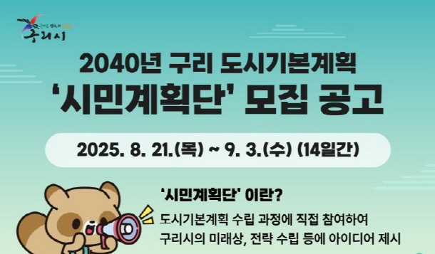 구리시
