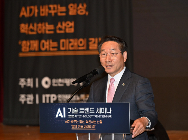 유정복인천시장_AI기술트렌드세미나