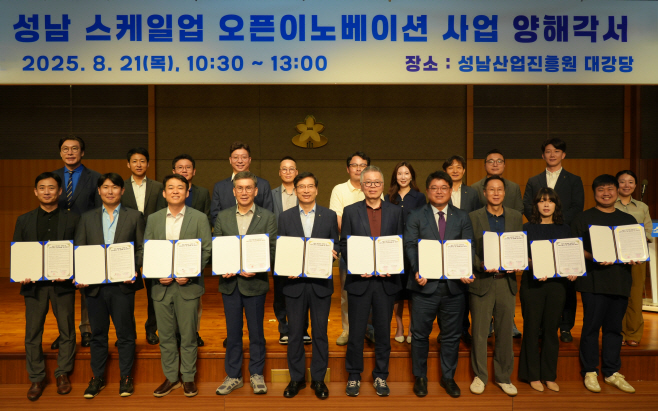 성남산업진흥원