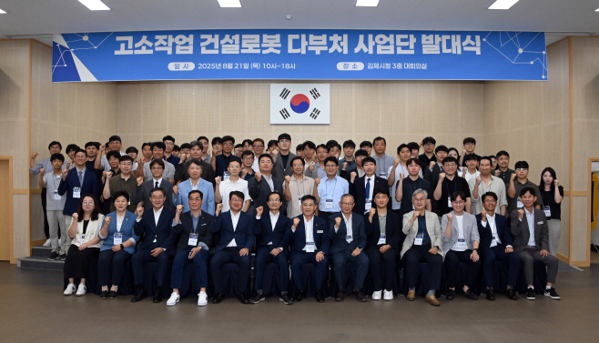 고소작업건설로봇다부처사업단발대식