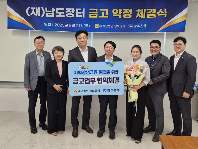 남도장터